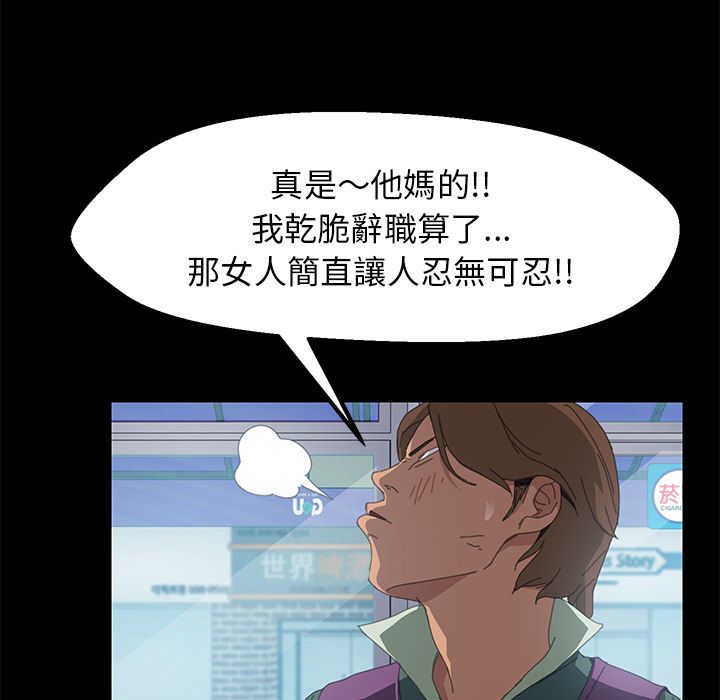 15分钟 第6話 韩漫图片107