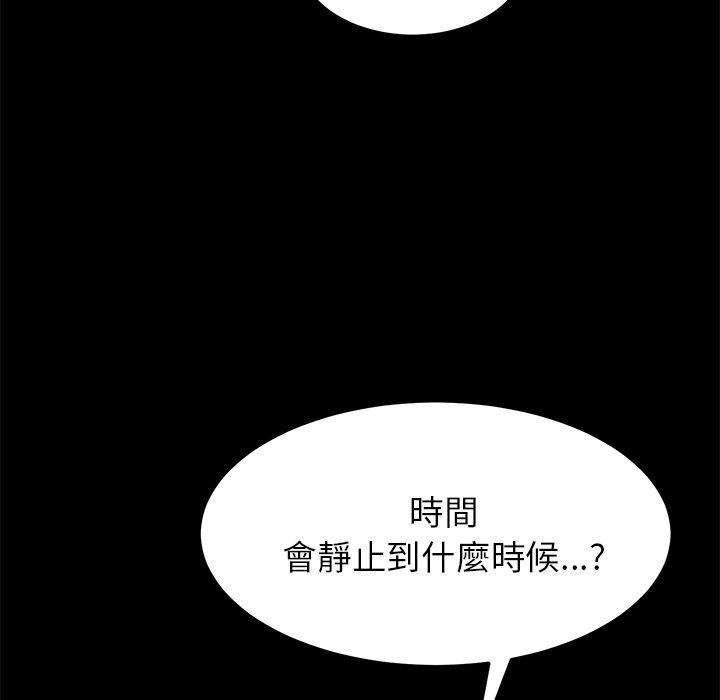 15分钟 第6話 韩漫图片48