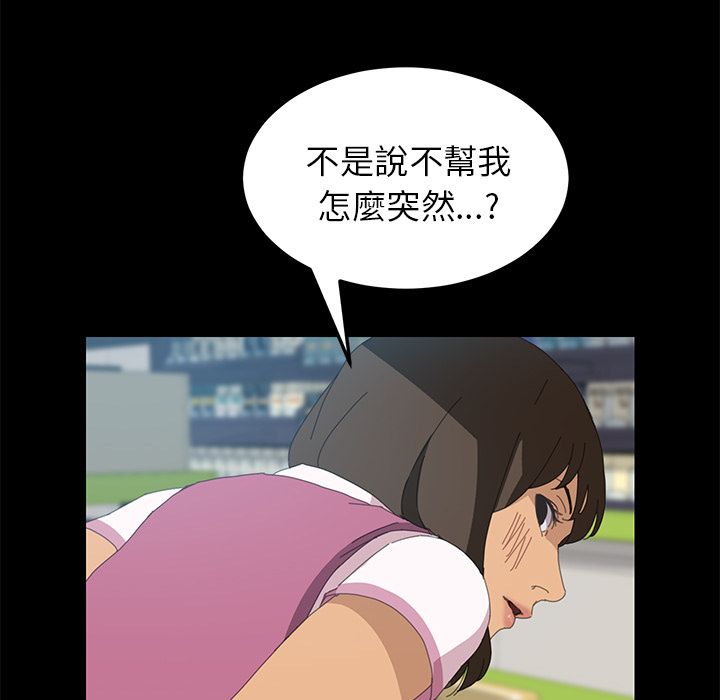 15分钟 第6話 韩漫图片42