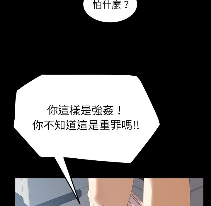 15分钟 第6話 韩漫图片16