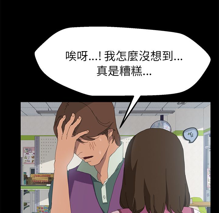 15分钟 第6話 韩漫图片20