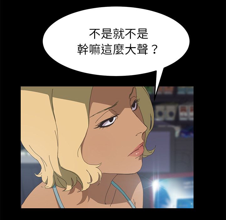 15分钟 第6話 韩漫图片102