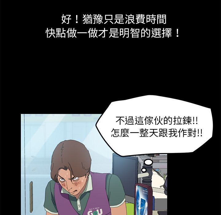 15分钟 第6話 韩漫图片78