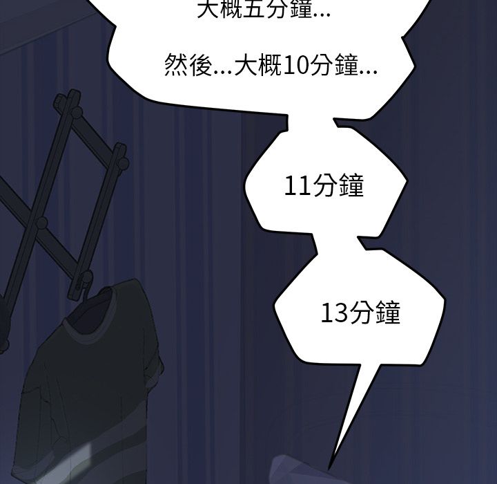 15分钟 第6話 韩漫图片126