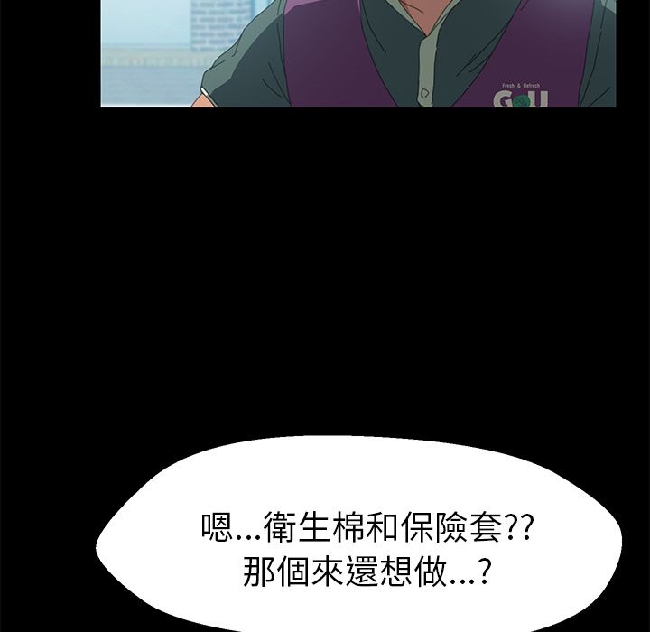 15分钟 第6話 韩漫图片108