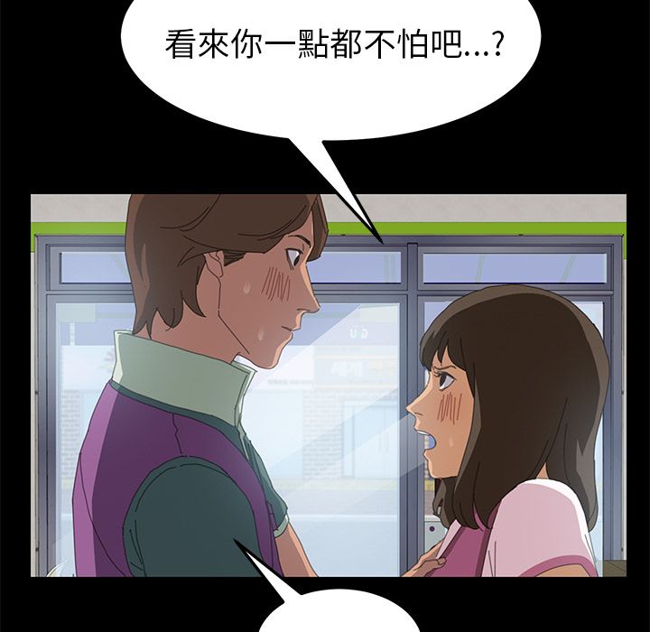15分钟 第6話 韩漫图片15