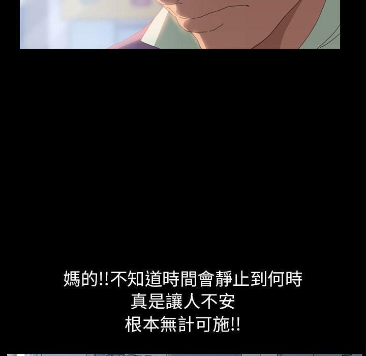 15分钟 第6話 韩漫图片70
