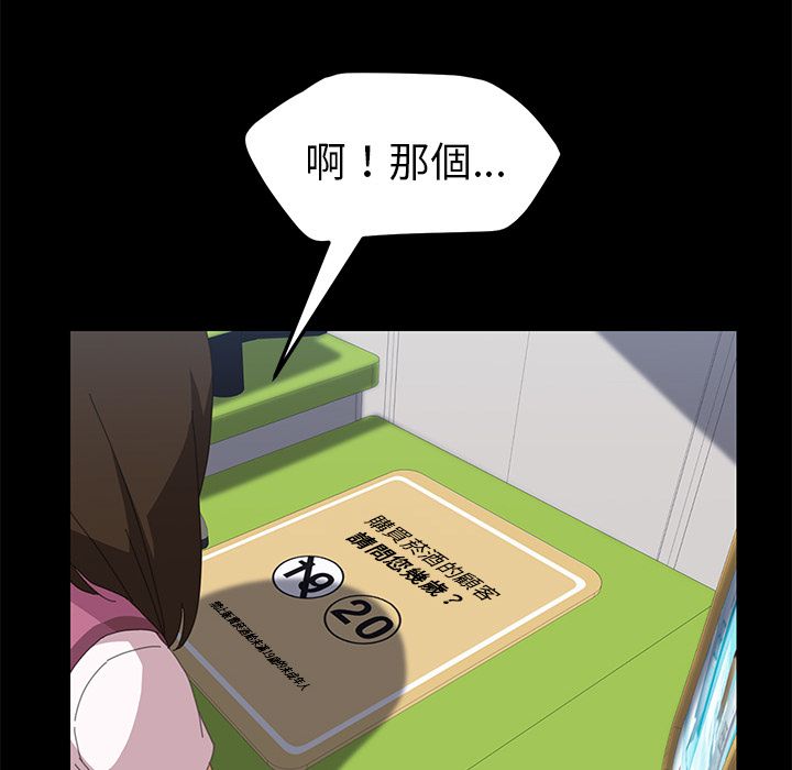 15分钟 第6話 韩漫图片80