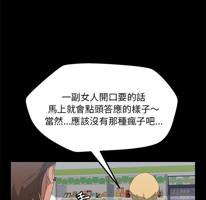 15分钟 第6話 韩漫图片110