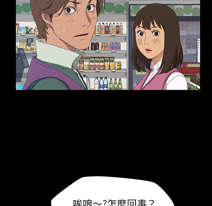15分钟 第6話 韩漫图片97