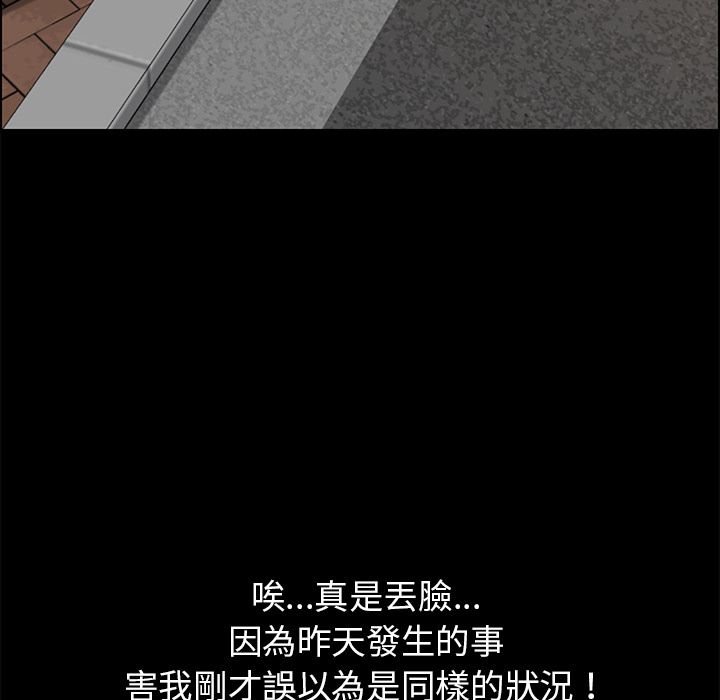 15分钟 第7話 韩漫图片83