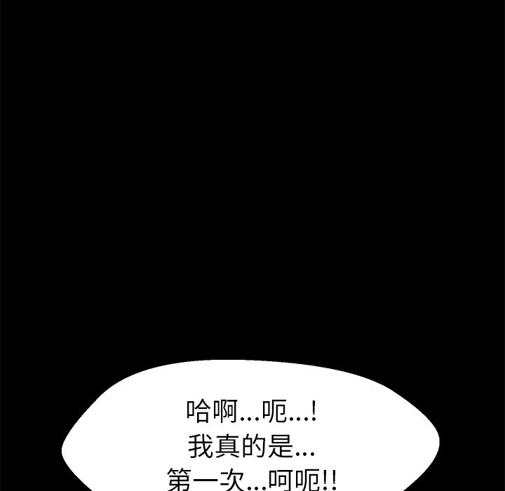 15分钟 第7話 韩漫图片89