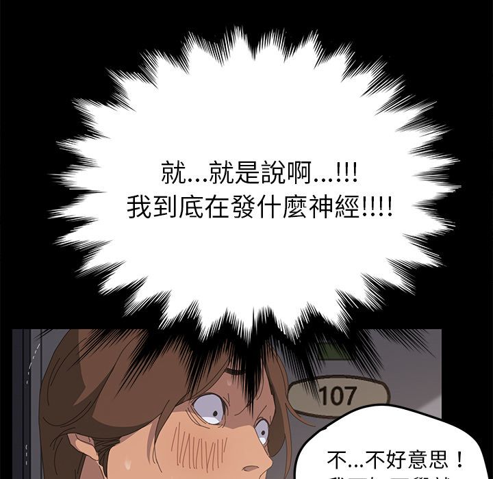 15分钟 第7話 韩漫图片75