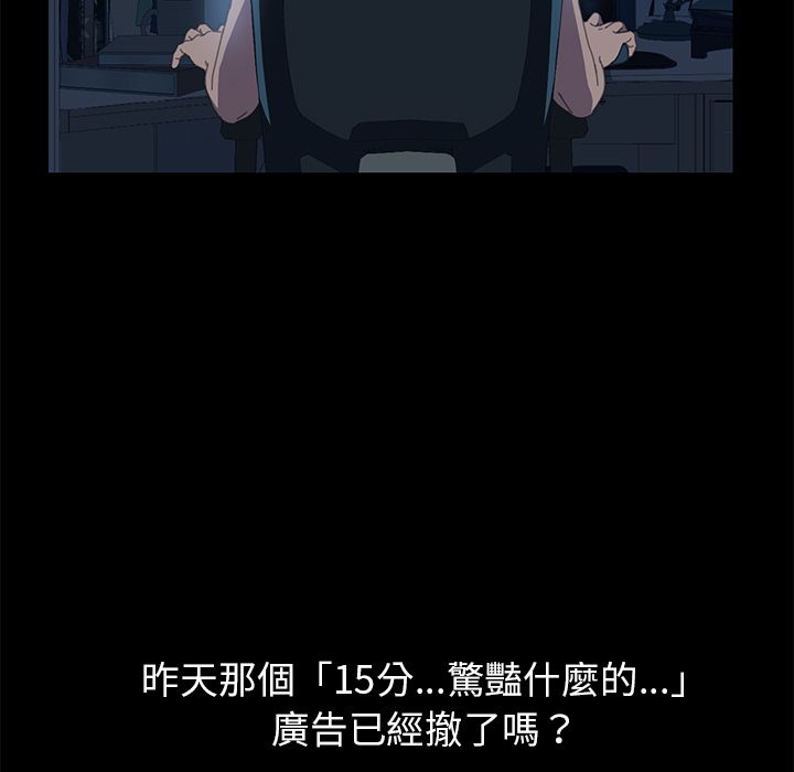 15分钟 第7話 韩漫图片17