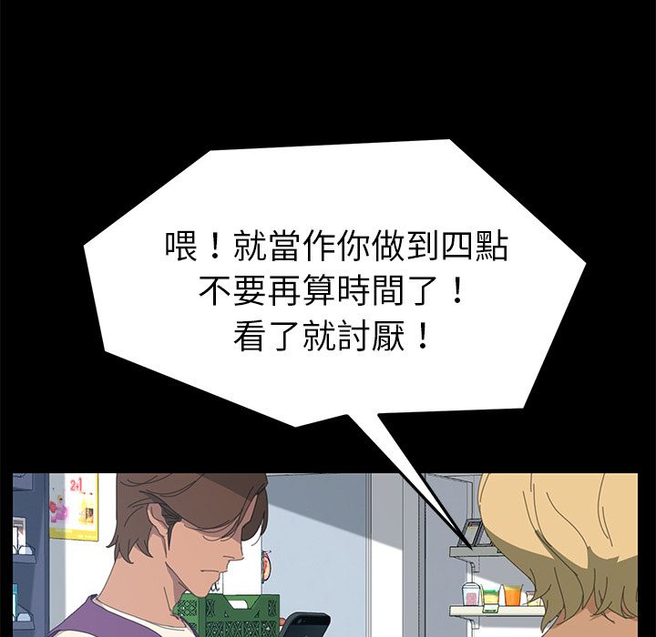 15分钟 第8話 韩漫图片95
