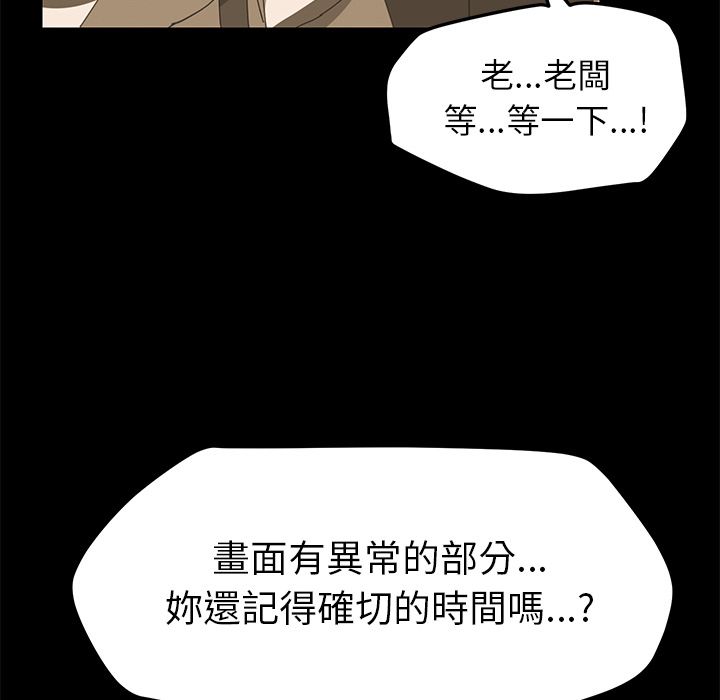 15分钟 第8話 韩漫图片131