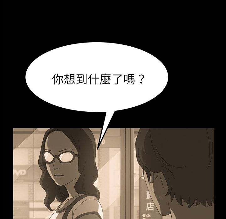 15分钟 第8話 韩漫图片133