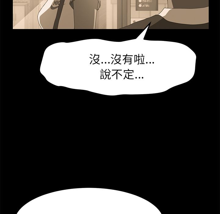15分钟 第8話 韩漫图片134
