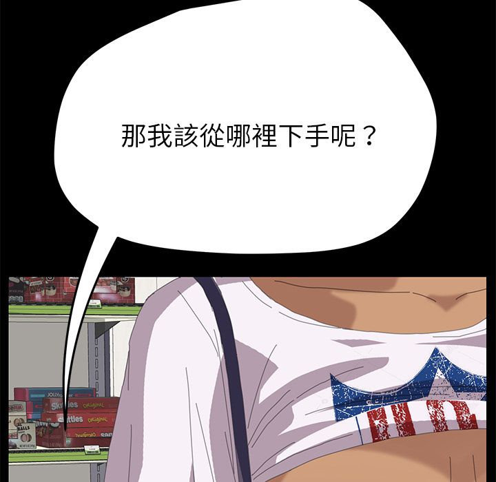 15分钟 第8話 韩漫图片160