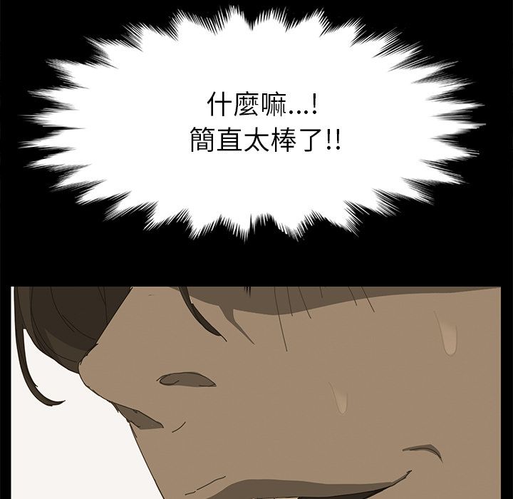 15分钟 第8話 韩漫图片128
