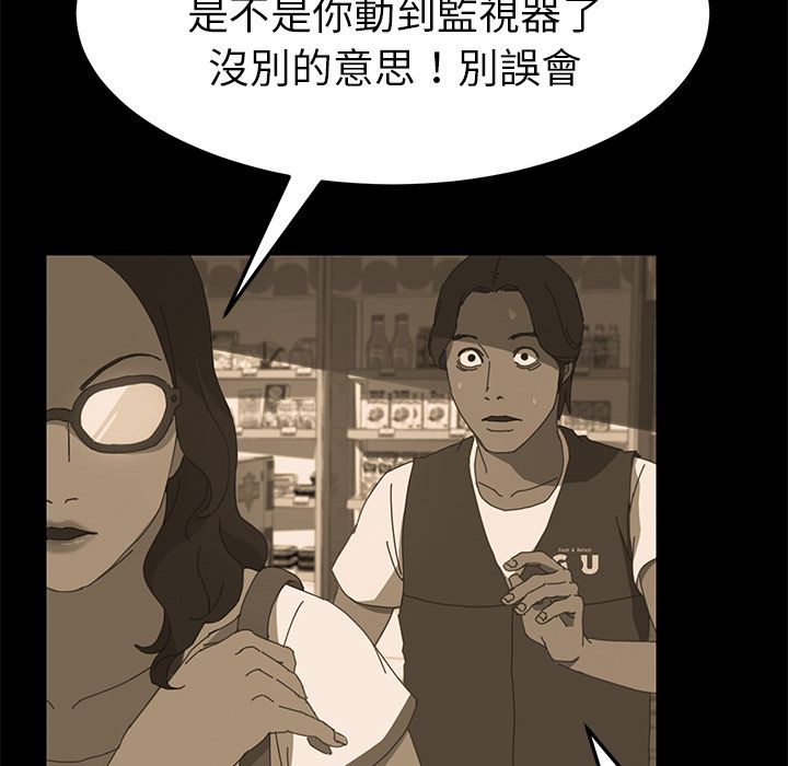 15分钟 第8話 韩漫图片130