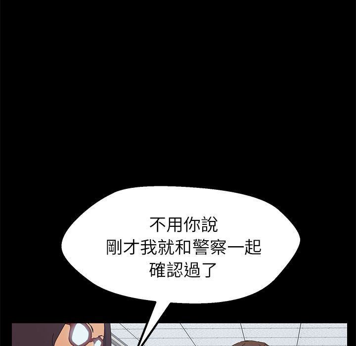 15分钟 第8話 韩漫图片68