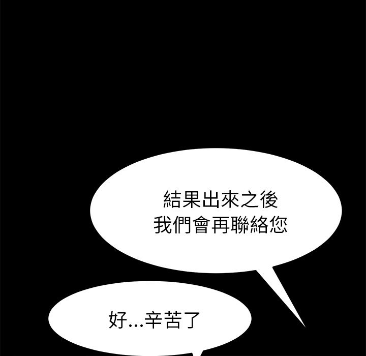15分钟 第8話 韩漫图片22