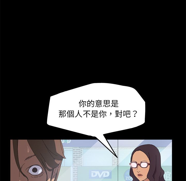 15分钟 第8話 韩漫图片49