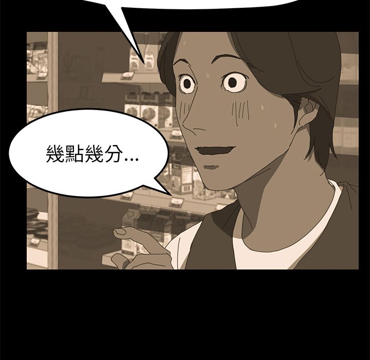 15分钟 第8話 韩漫图片132