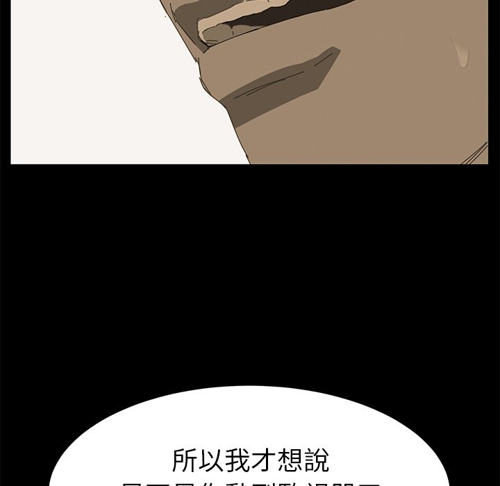 15分钟 第8話 韩漫图片129