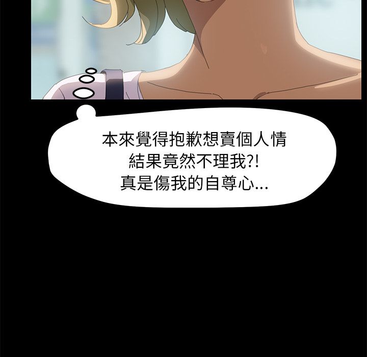 15分钟 第8話 韩漫图片90
