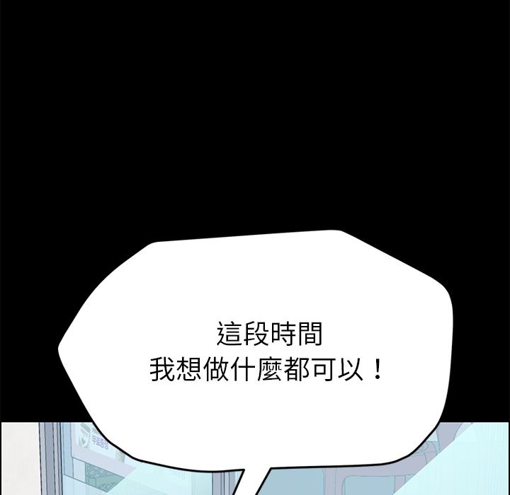 15分钟 第8話 韩漫图片151