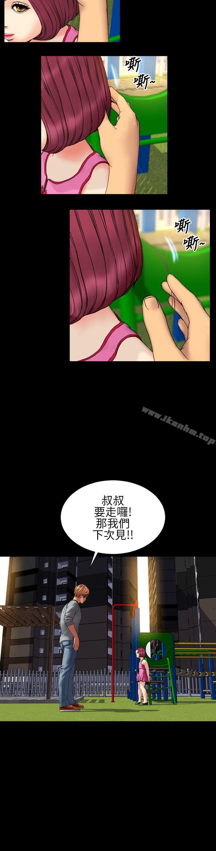 淫蕩的妻子們 在线观看 第28話 漫画图片9