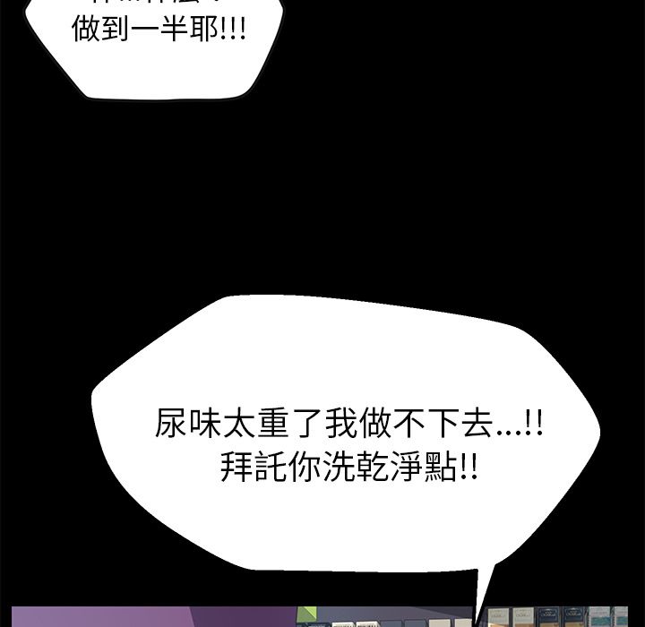 15分钟 第9話 韩漫图片61