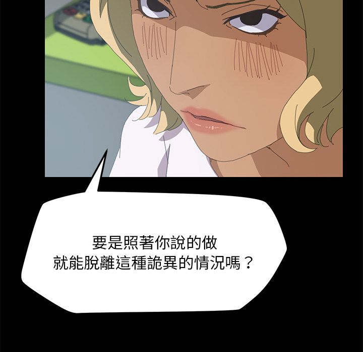15分钟 第9話 韩漫图片46