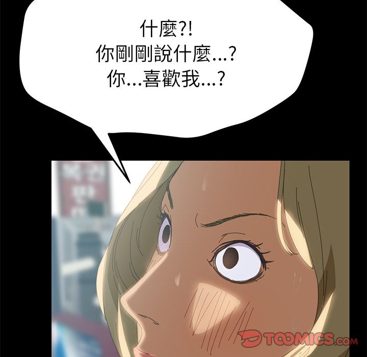 15分钟 第9話 韩漫图片105