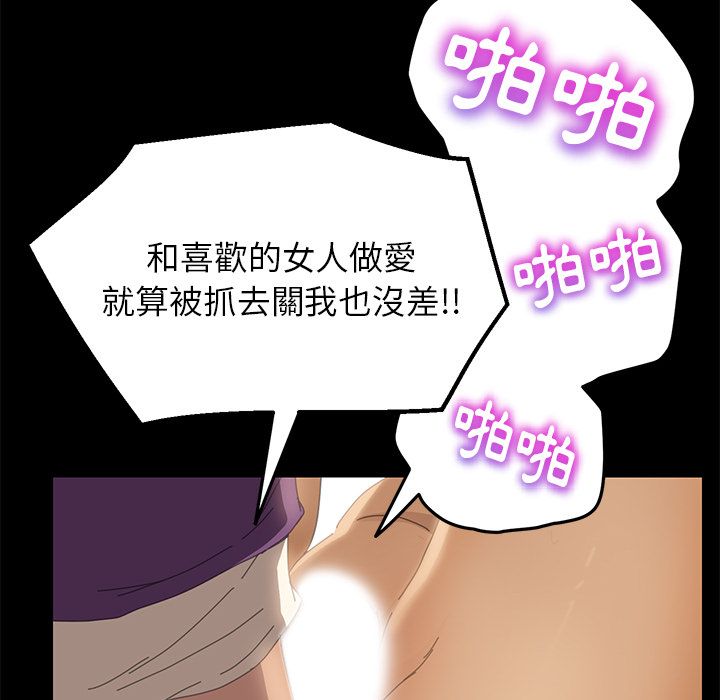 15分钟 第9話 韩漫图片103