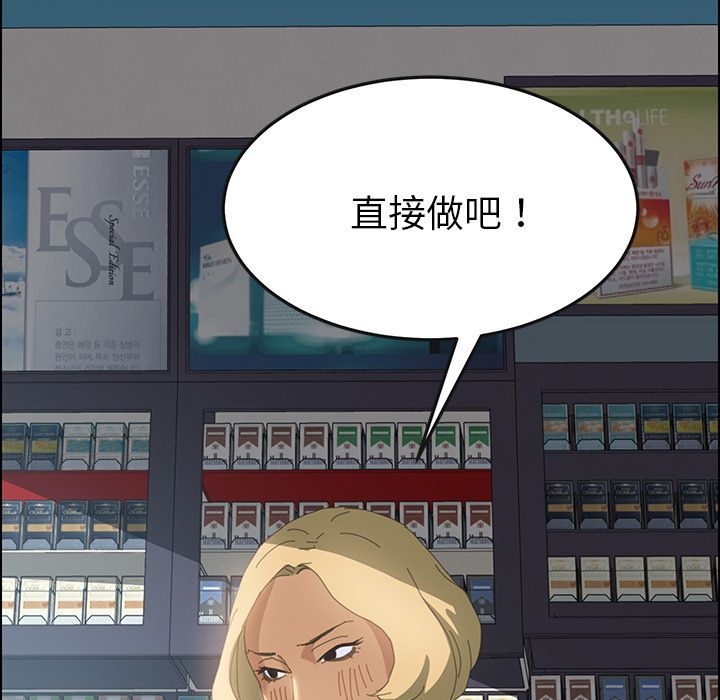 15分钟 第9話 韩漫图片69