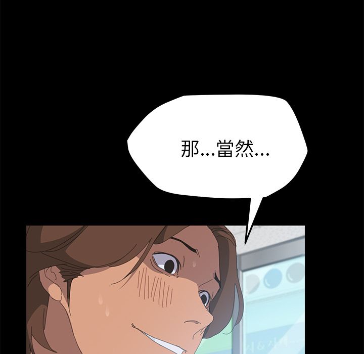 15分钟 第9話 韩漫图片49