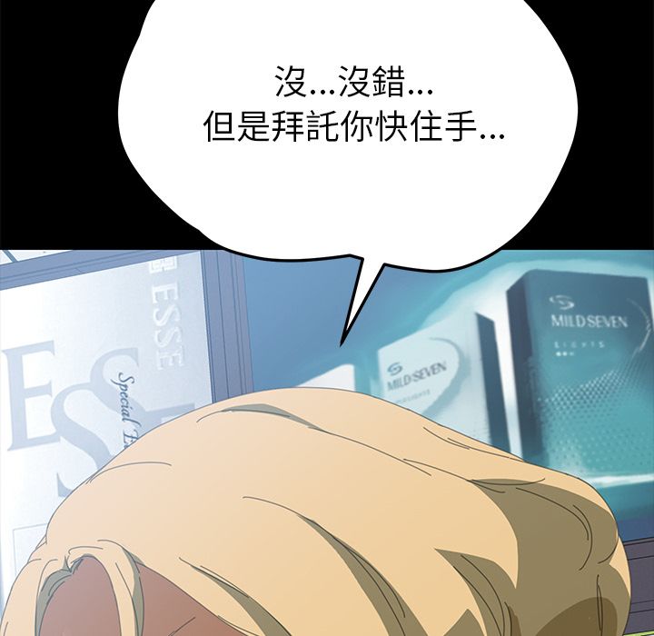 15分钟 第9話 韩漫图片135
