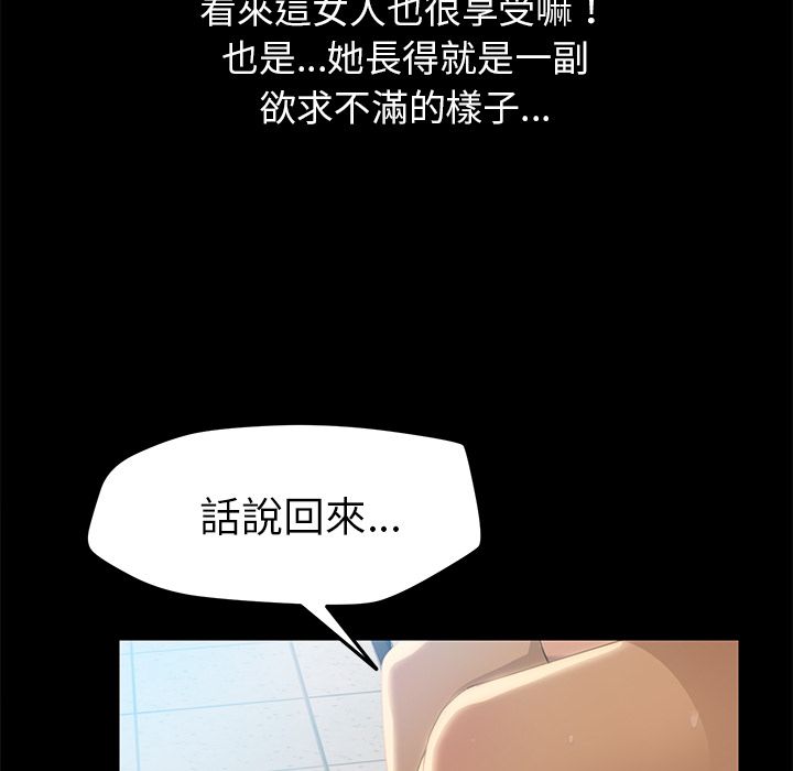 15分钟 第9話 韩漫图片84