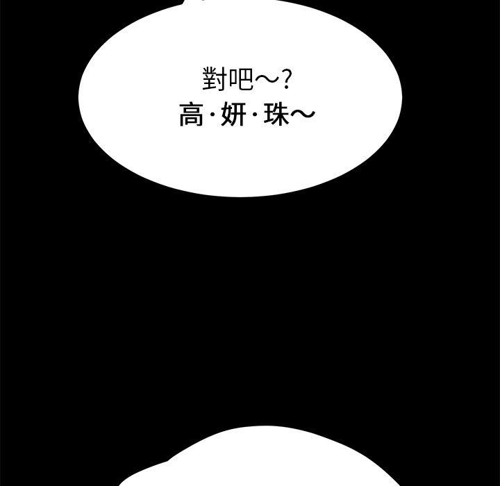 15分钟 第9話 韩漫图片134