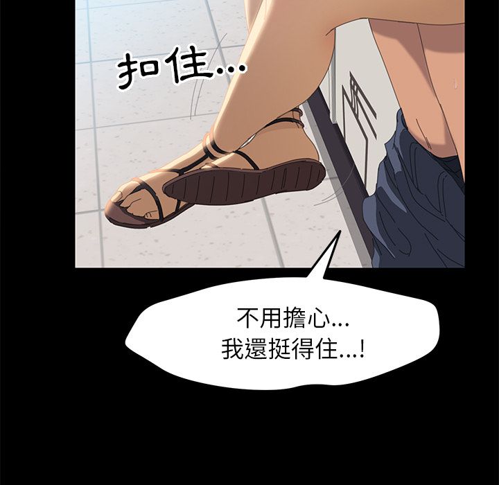 15分钟 第9話 韩漫图片85