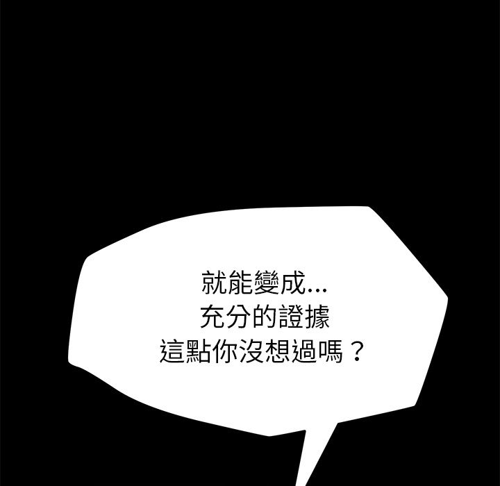 15分钟 第9話 韩漫图片89