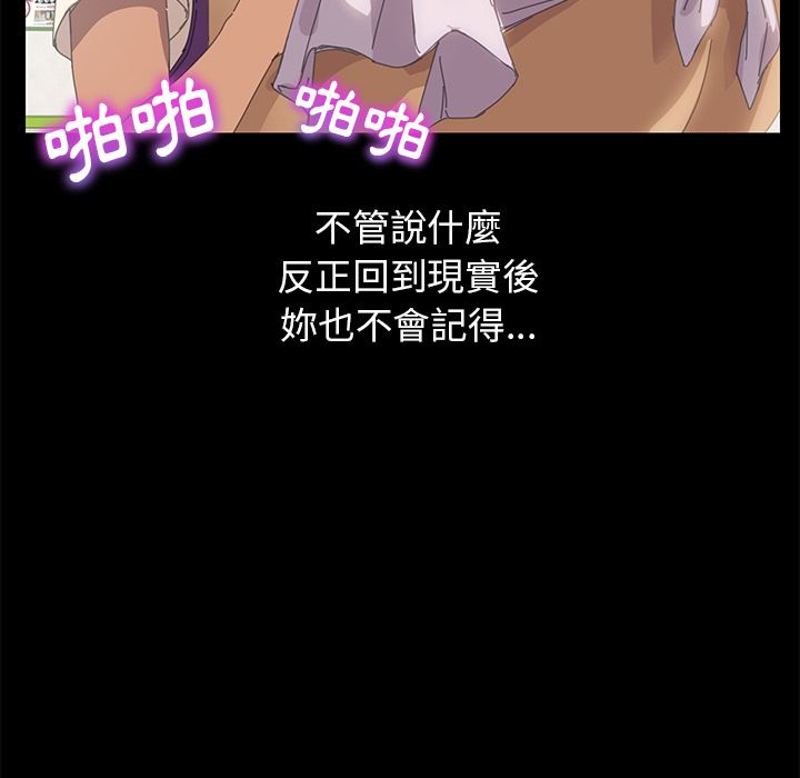 15分钟 第9話 韩漫图片108