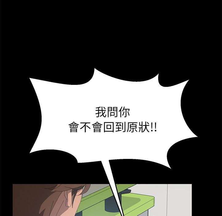15分钟 第9話 韩漫图片47
