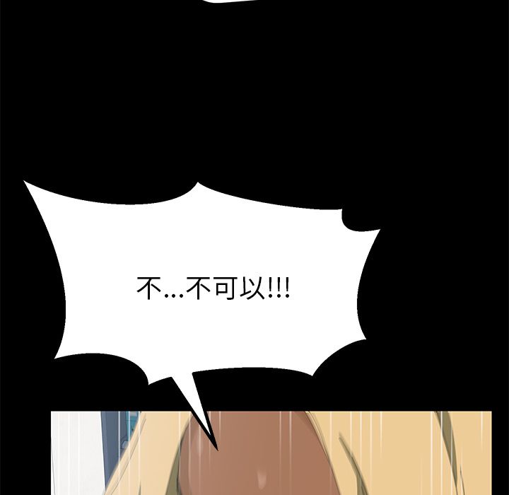 15分钟 第9話 韩漫图片125
