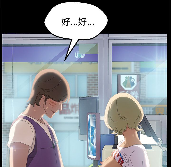 15分钟 第9話 韩漫图片74