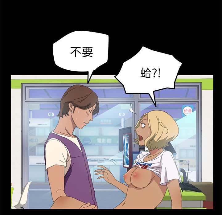 15分钟 第9話 韩漫图片94