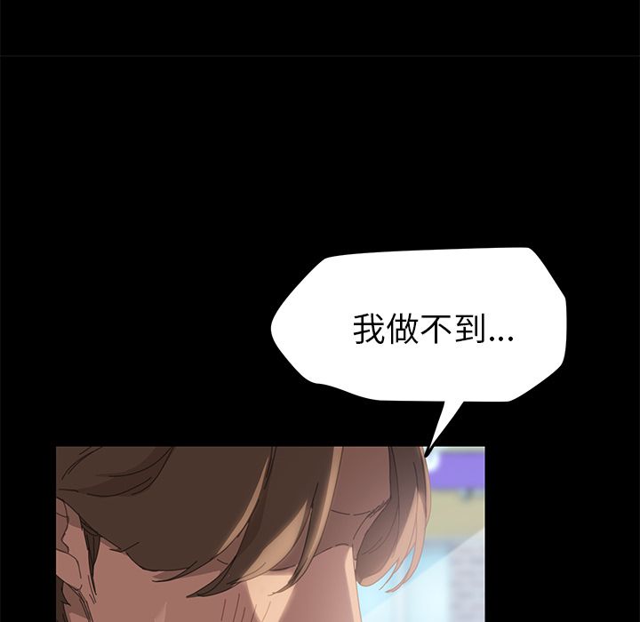 15分钟 第9話 韩漫图片97